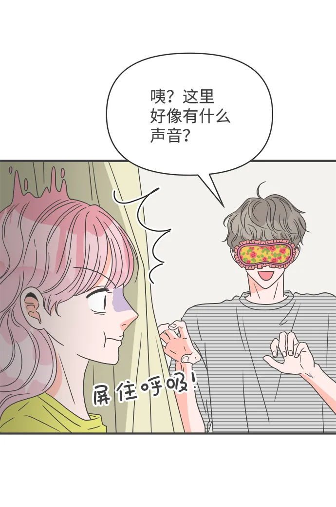 [第57话] 因为是第一次，所以更甚（3） 第39页