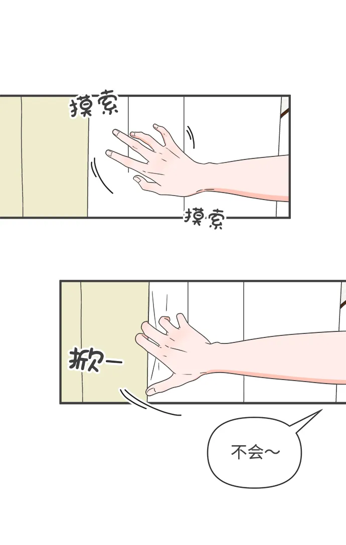 [第57话] 因为是第一次，所以更甚（3） 第40页
