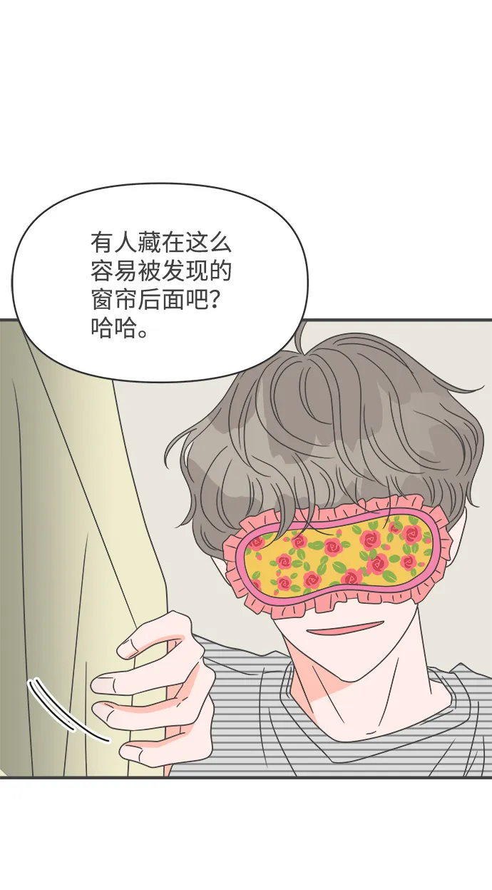 [第57话] 因为是第一次，所以更甚（3） 第41页