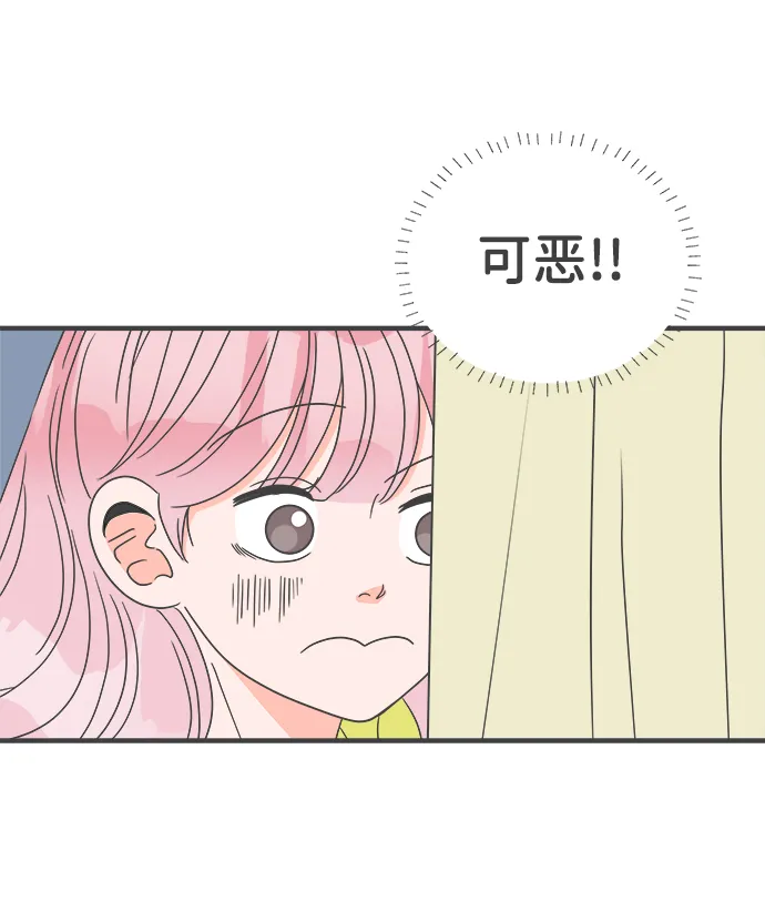 [第57话] 因为是第一次，所以更甚（3） 第42页