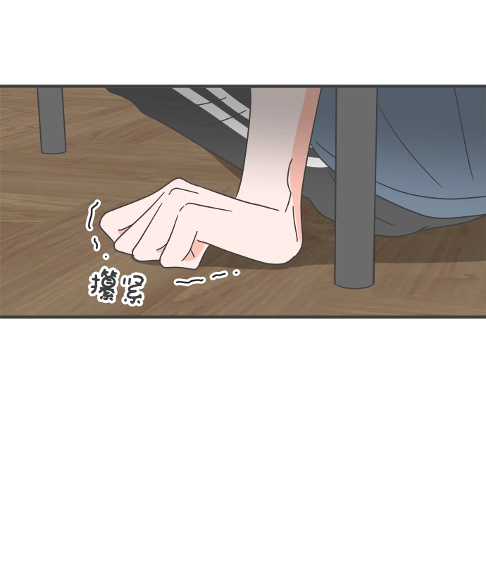 [第57话] 因为是第一次，所以更甚（3） 第47页