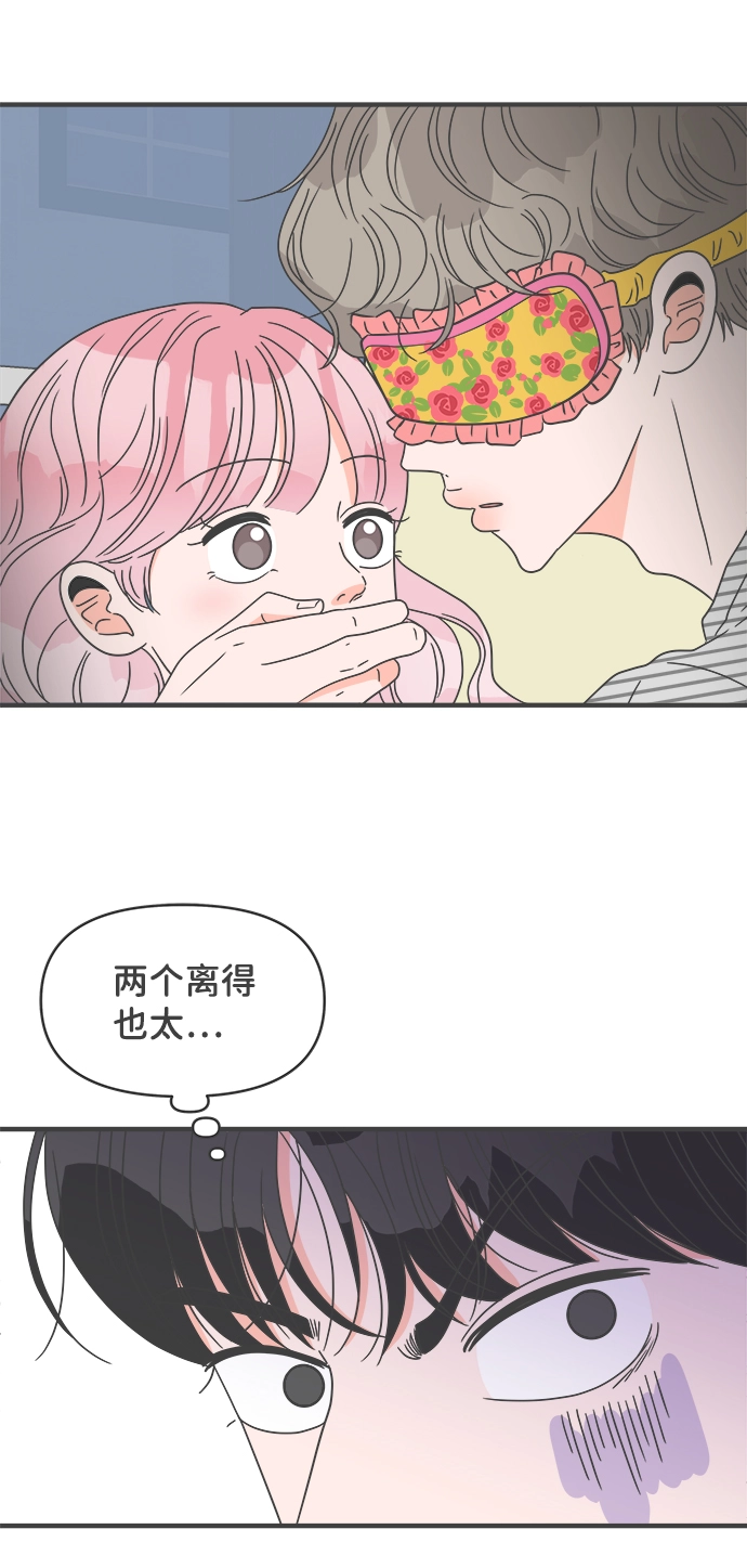 [第57话] 因为是第一次，所以更甚（3） 第48页