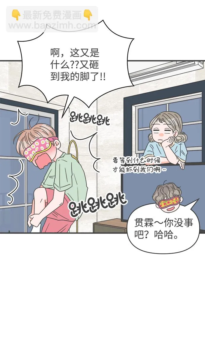 [第57话] 因为是第一次，所以更甚（3） 第51页