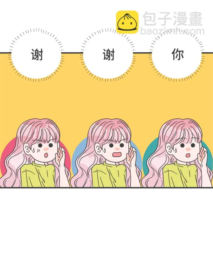 [第57话] 因为是第一次，所以更甚（3） 第56页