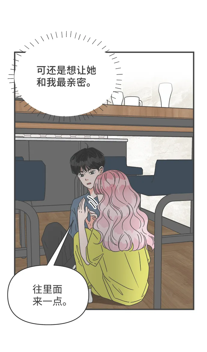[第57话] 因为是第一次，所以更甚（3） 第60页