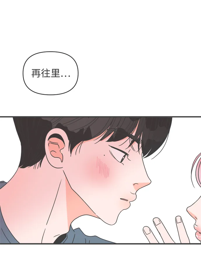 [第57话] 因为是第一次，所以更甚（3） 第62页