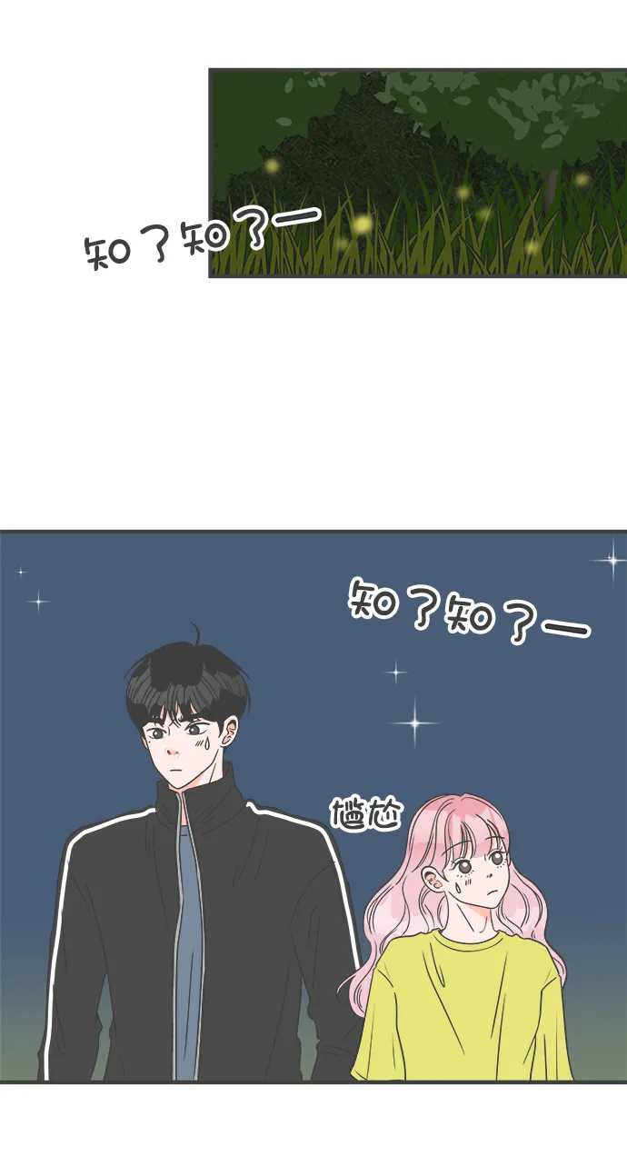 [第57话] 因为是第一次，所以更甚（3） 第70页