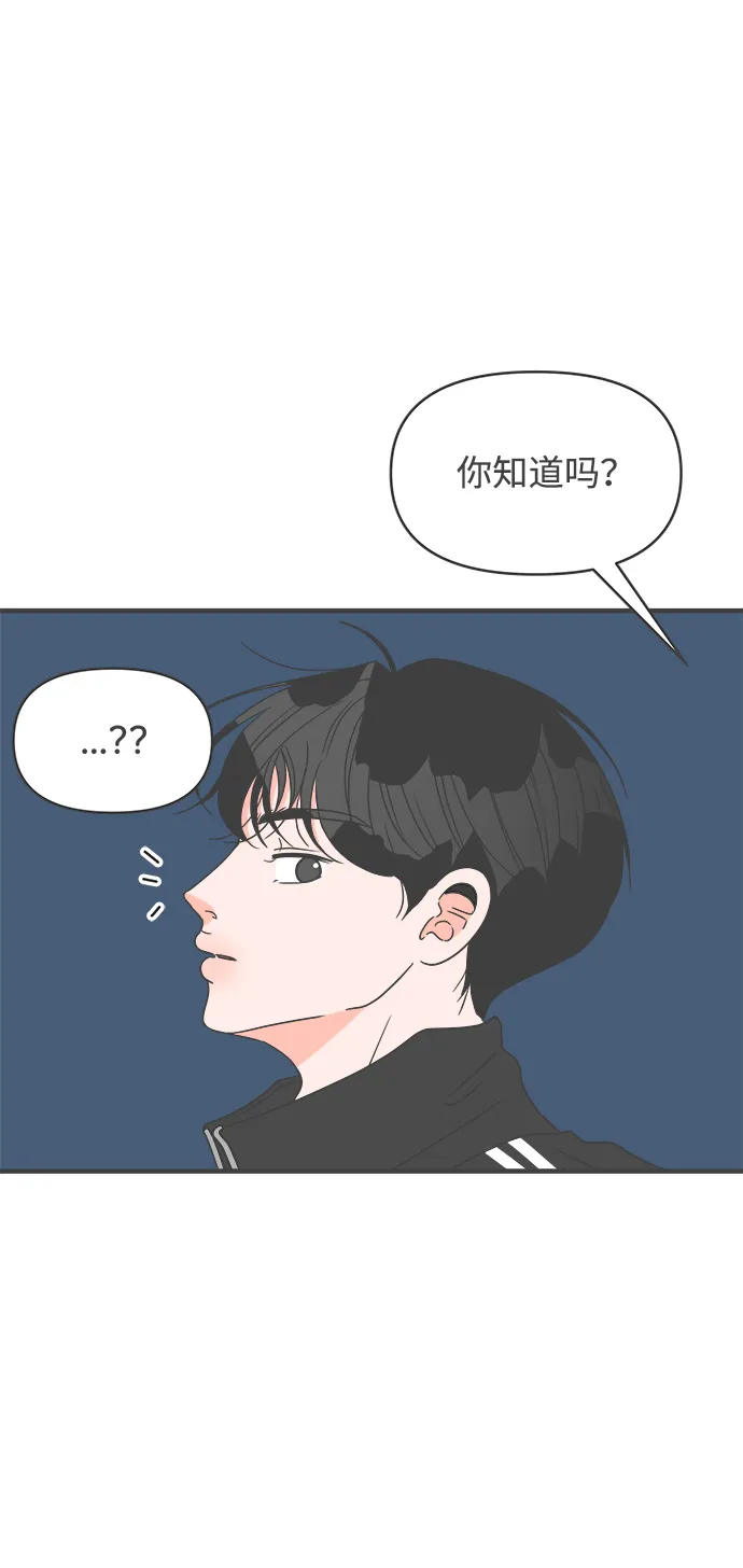 [第57话] 因为是第一次，所以更甚（3） 第71页