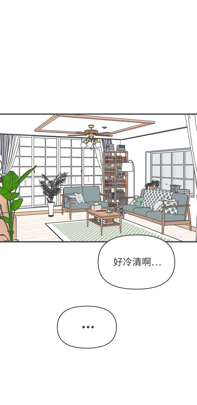 [第58话] 因为是第一次，所以更甚（4） 第3页
