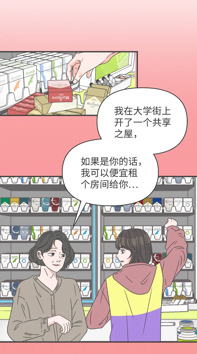 [第58话] 因为是第一次，所以更甚（4） 第5页