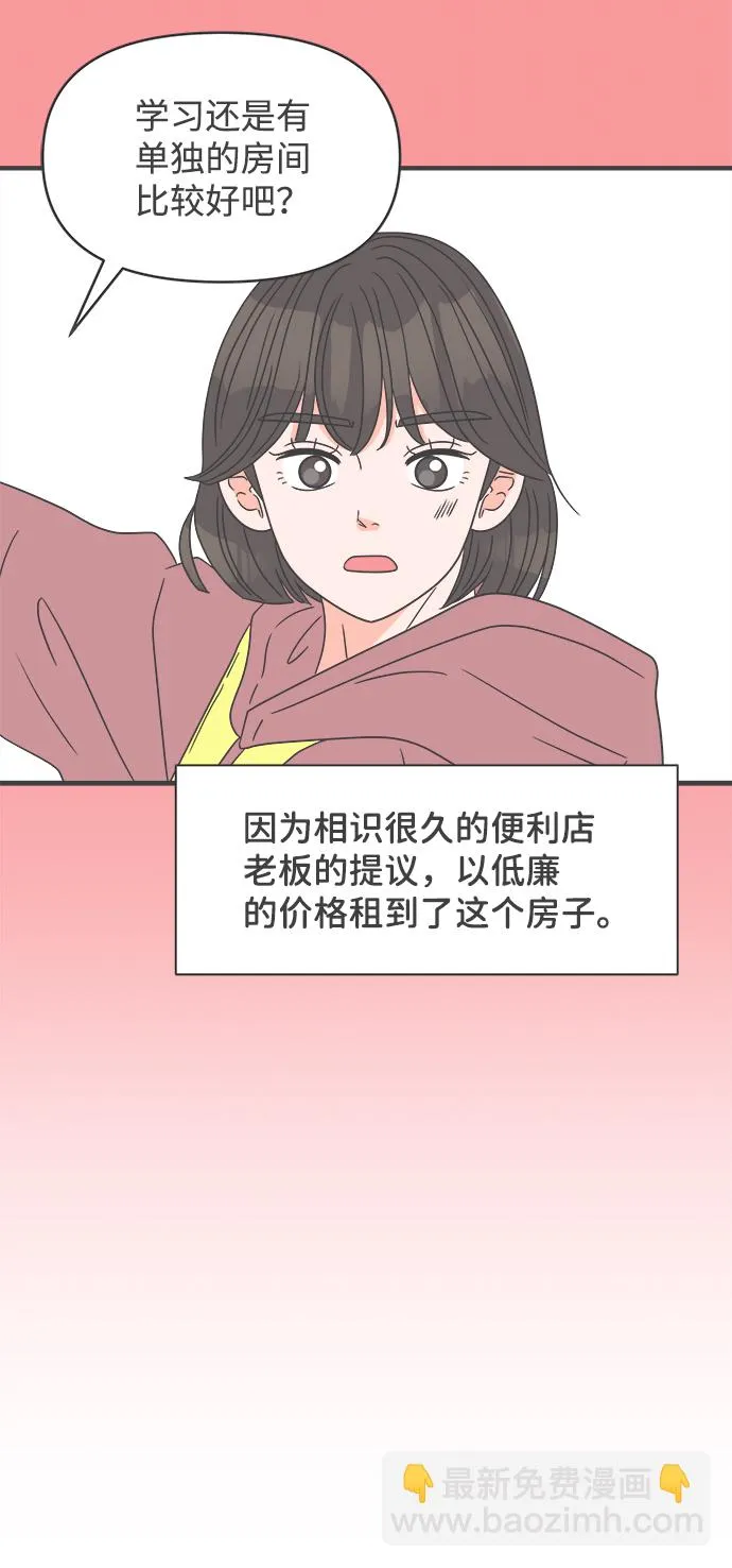 [第58话] 因为是第一次，所以更甚（4） 第6页