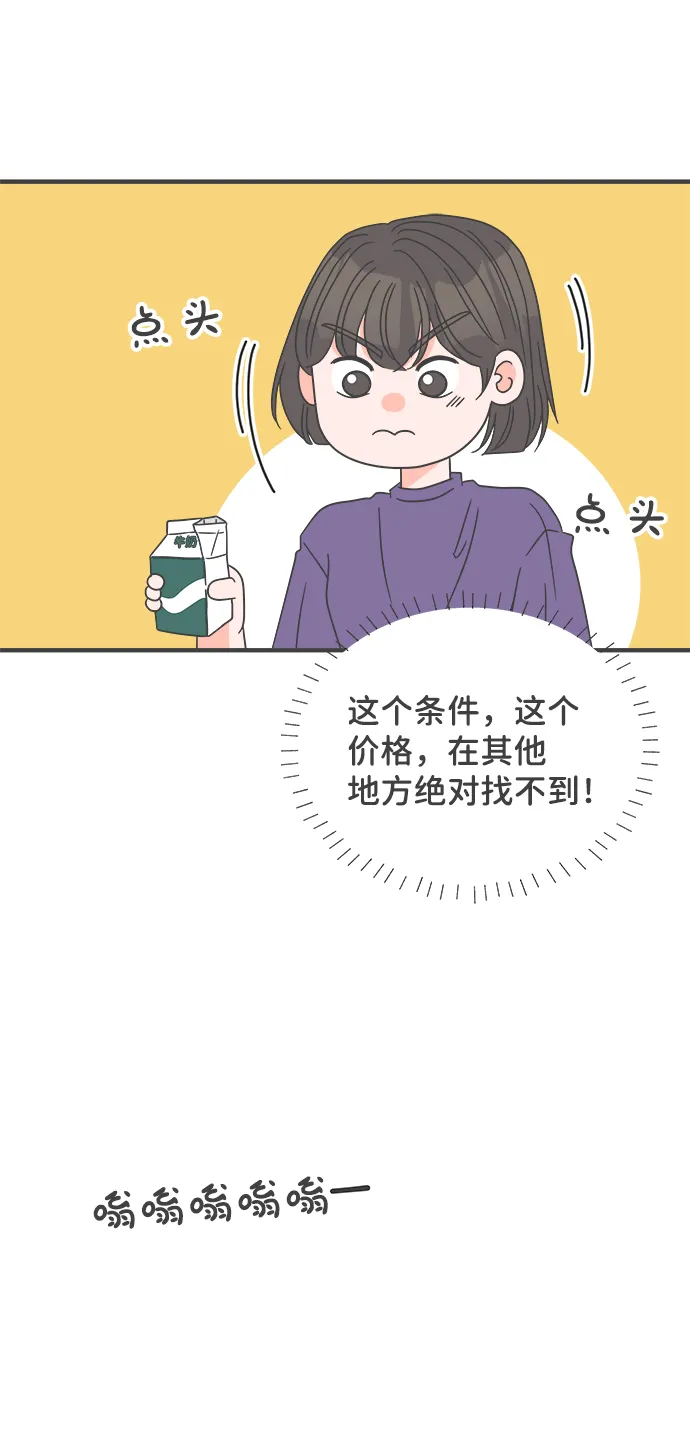 [第58话] 因为是第一次，所以更甚（4） 第7页