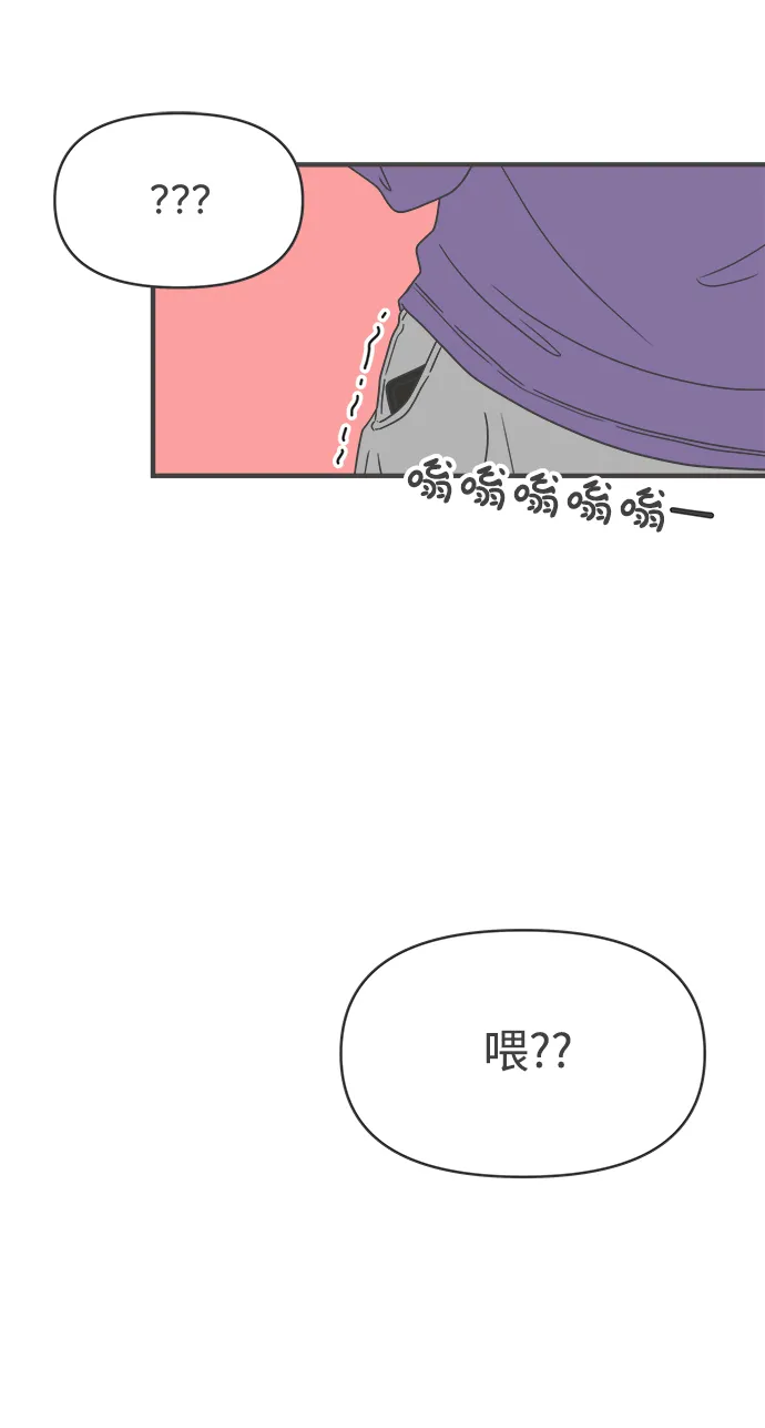 [第58话] 因为是第一次，所以更甚（4） 第8页