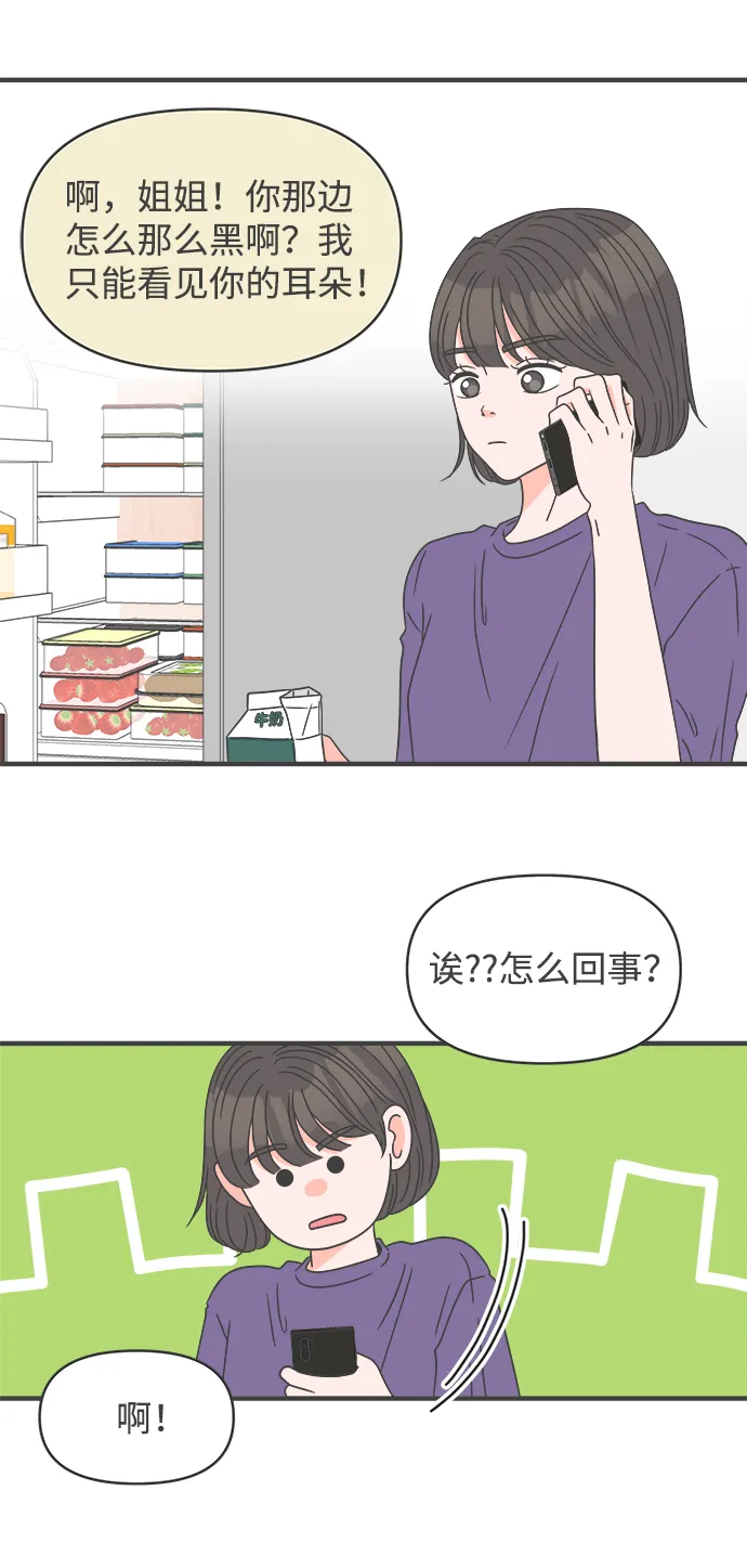 [第58话] 因为是第一次，所以更甚（4） 第9页