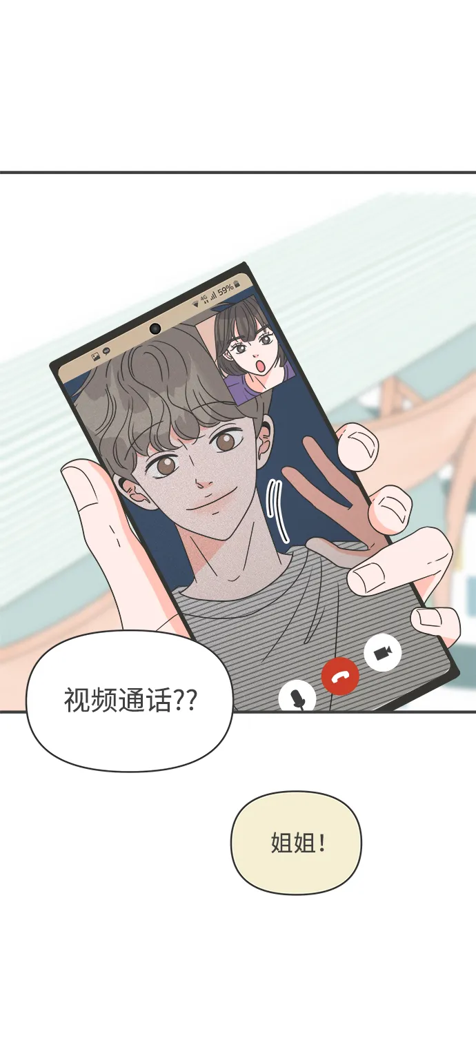 [第58话] 因为是第一次，所以更甚（4） 第10页