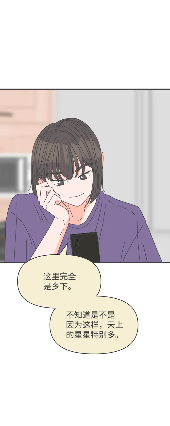 [第58话] 因为是第一次，所以更甚（4） 第18页