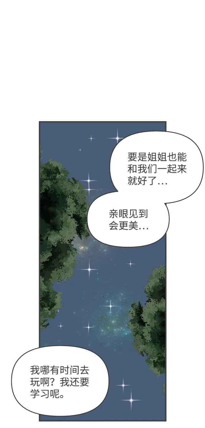 [第58话] 因为是第一次，所以更甚（4） 第20页