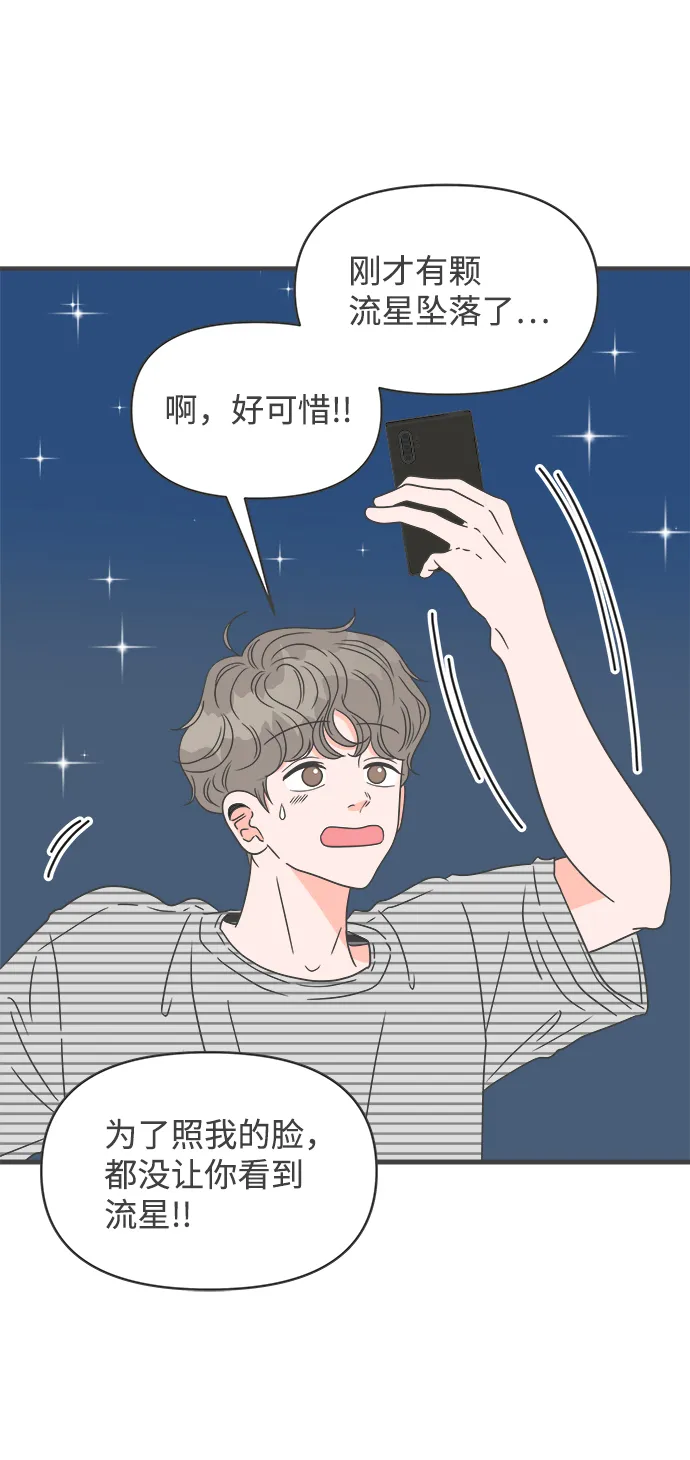 [第58话] 因为是第一次，所以更甚（4） 第23页