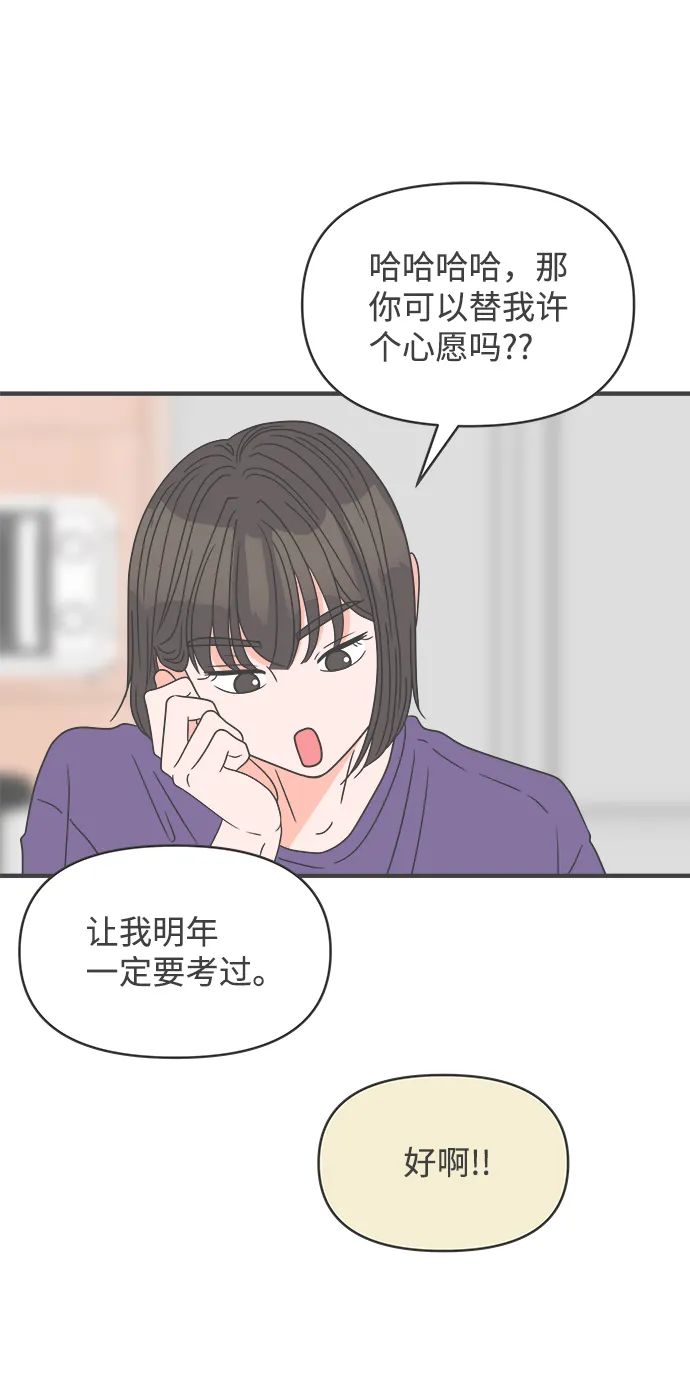 [第58话] 因为是第一次，所以更甚（4） 第24页