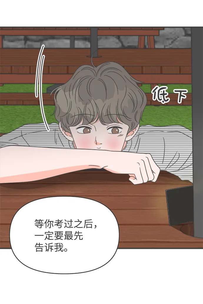 [第58话] 因为是第一次，所以更甚（4） 第31页