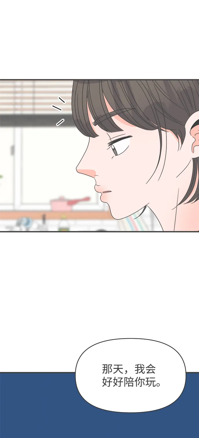 [第58话] 因为是第一次，所以更甚（4） 第32页