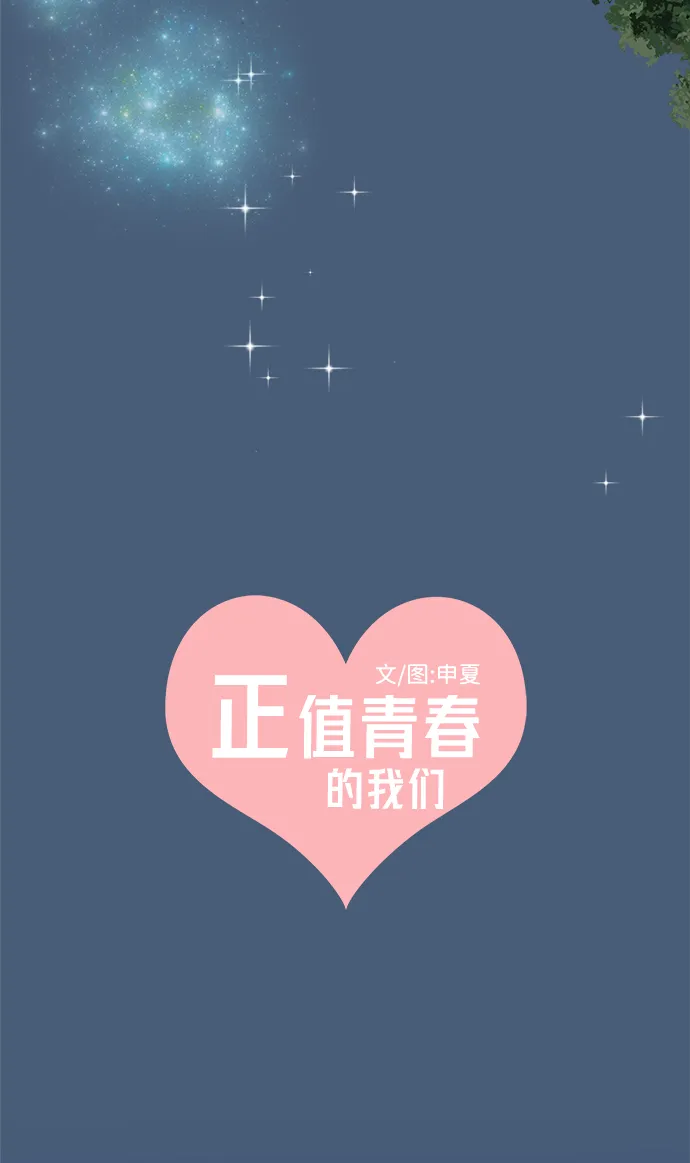 [第58话] 因为是第一次，所以更甚（4） 第34页