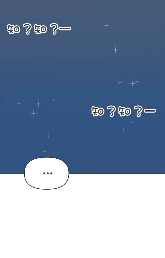 [第58话] 因为是第一次，所以更甚（4） 第35页