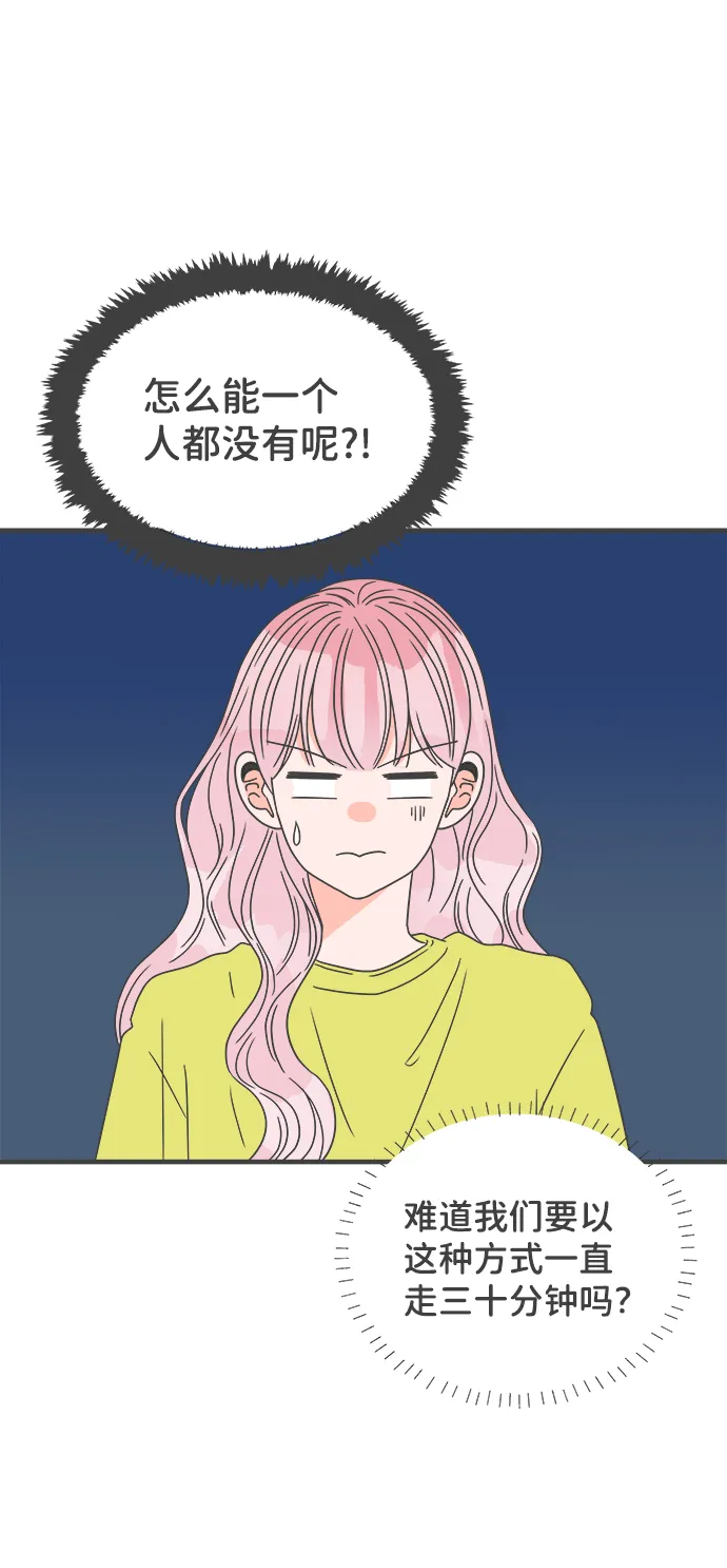 [第58话] 因为是第一次，所以更甚（4） 第37页