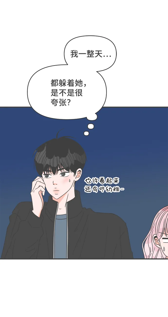 [第58话] 因为是第一次，所以更甚（4） 第38页