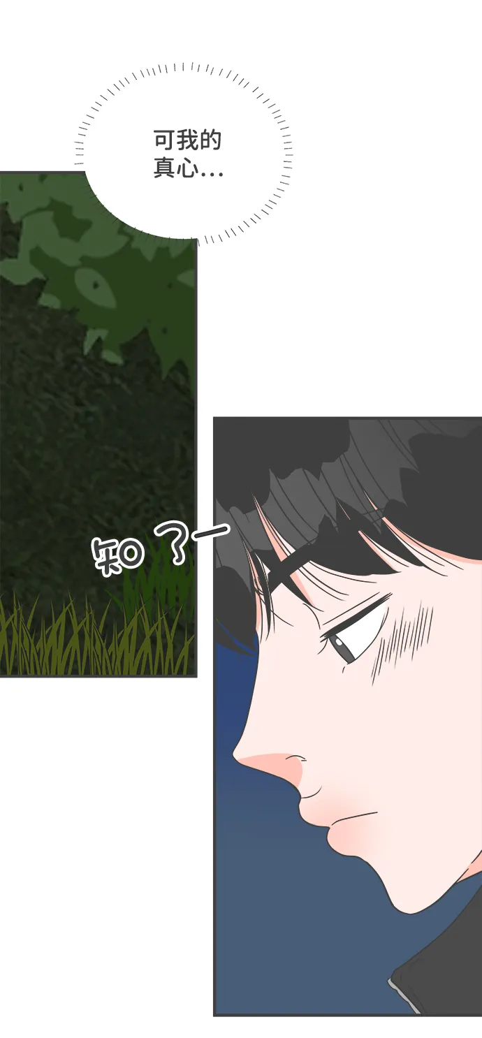 [第58话] 因为是第一次，所以更甚（4） 第39页