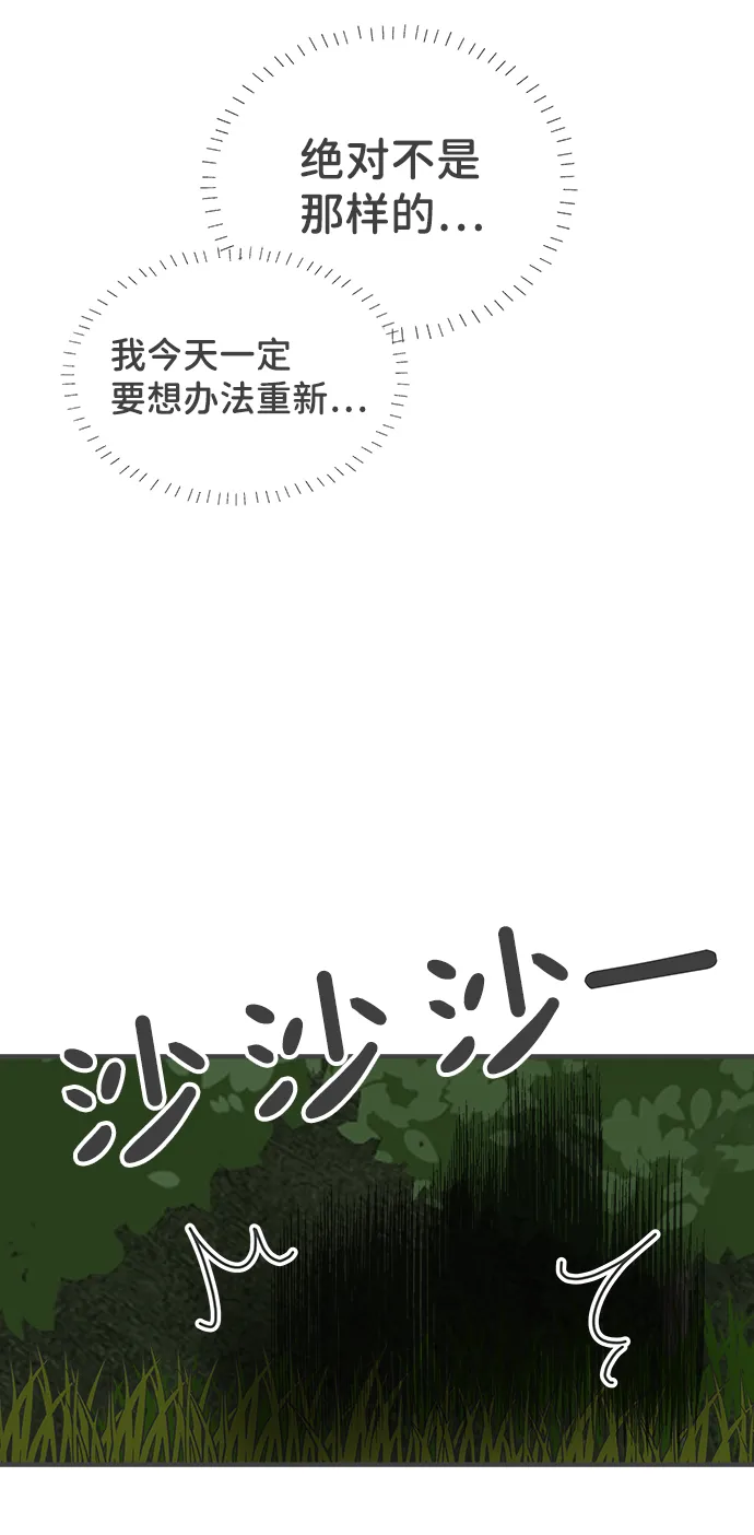[第58话] 因为是第一次，所以更甚（4） 第40页