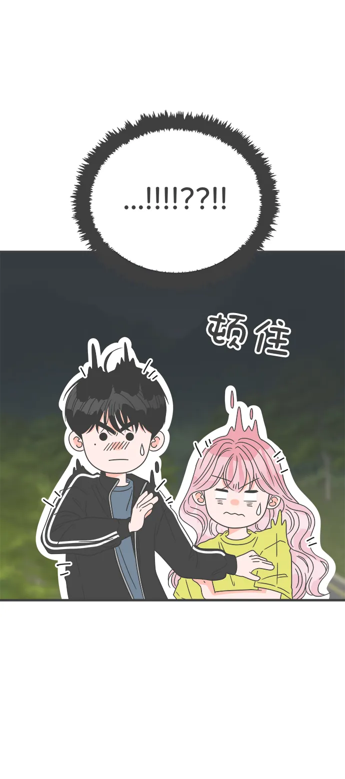 [第58话] 因为是第一次，所以更甚（4） 第41页