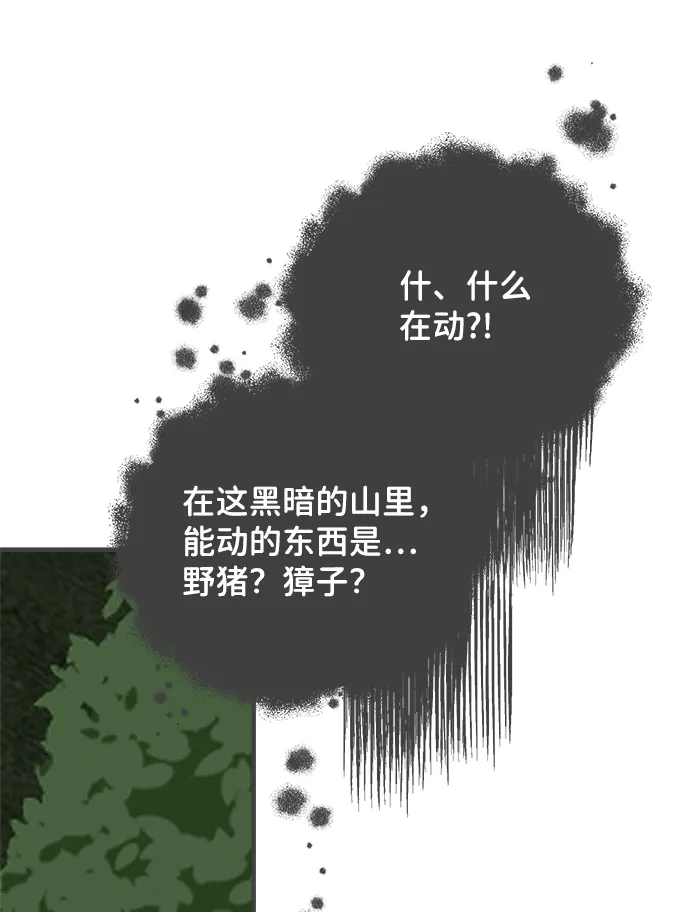 [第58话] 因为是第一次，所以更甚（4） 第42页