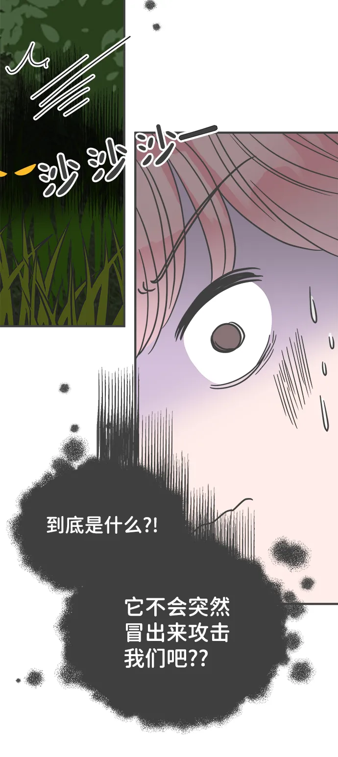 [第58话] 因为是第一次，所以更甚（4） 第43页