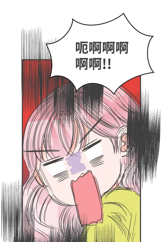 [第58话] 因为是第一次，所以更甚（4） 第47页