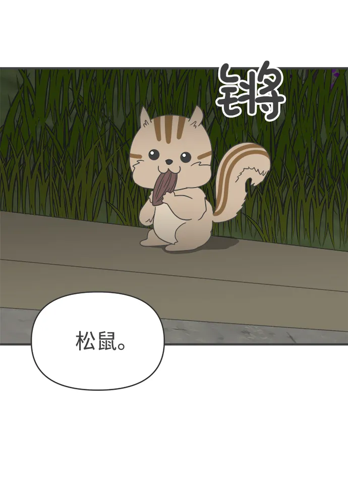 [第58话] 因为是第一次，所以更甚（4） 第50页