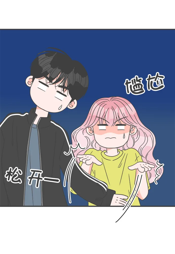 [第58话] 因为是第一次，所以更甚（4） 第53页