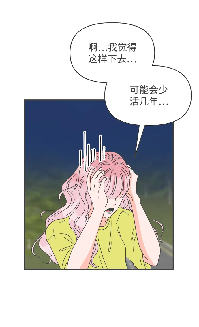 [第58话] 因为是第一次，所以更甚（4） 第54页