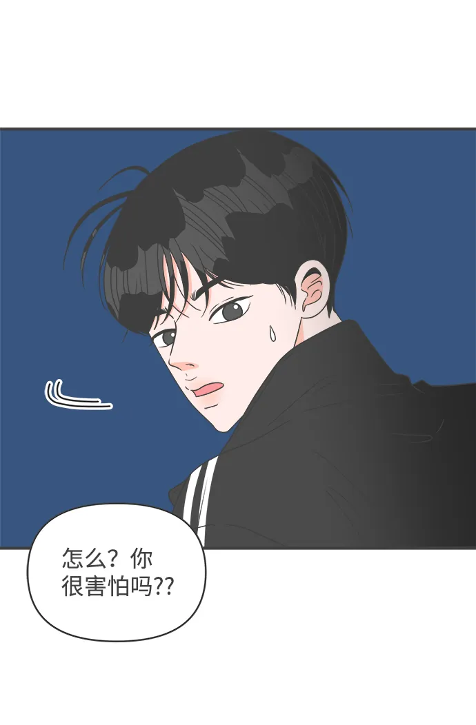 [第58话] 因为是第一次，所以更甚（4） 第55页