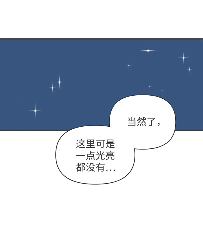 [第58话] 因为是第一次，所以更甚（4） 第56页