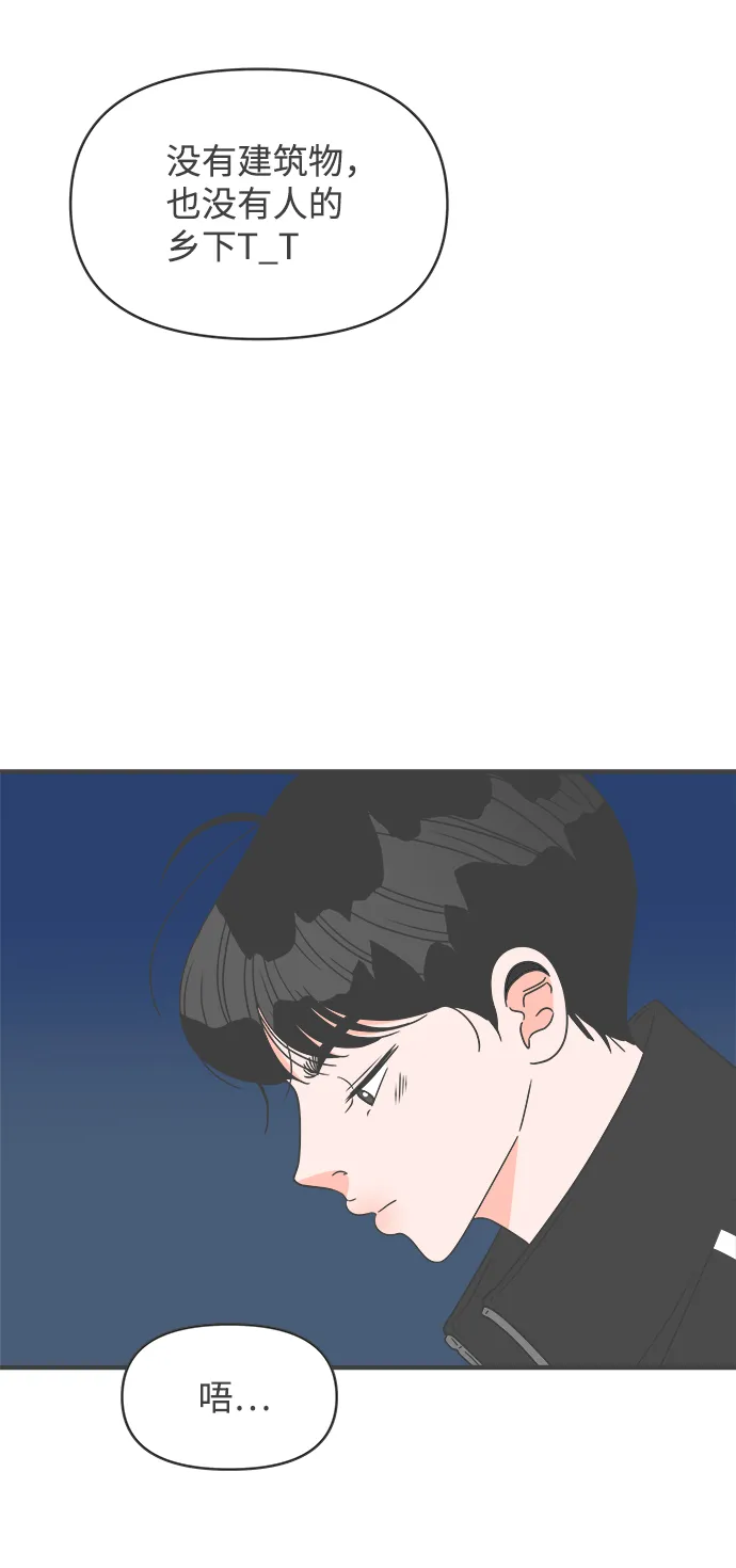 [第58话] 因为是第一次，所以更甚（4） 第57页