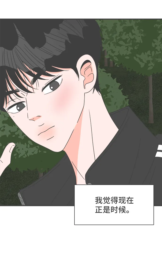 [第58话] 因为是第一次，所以更甚（4） 第62页