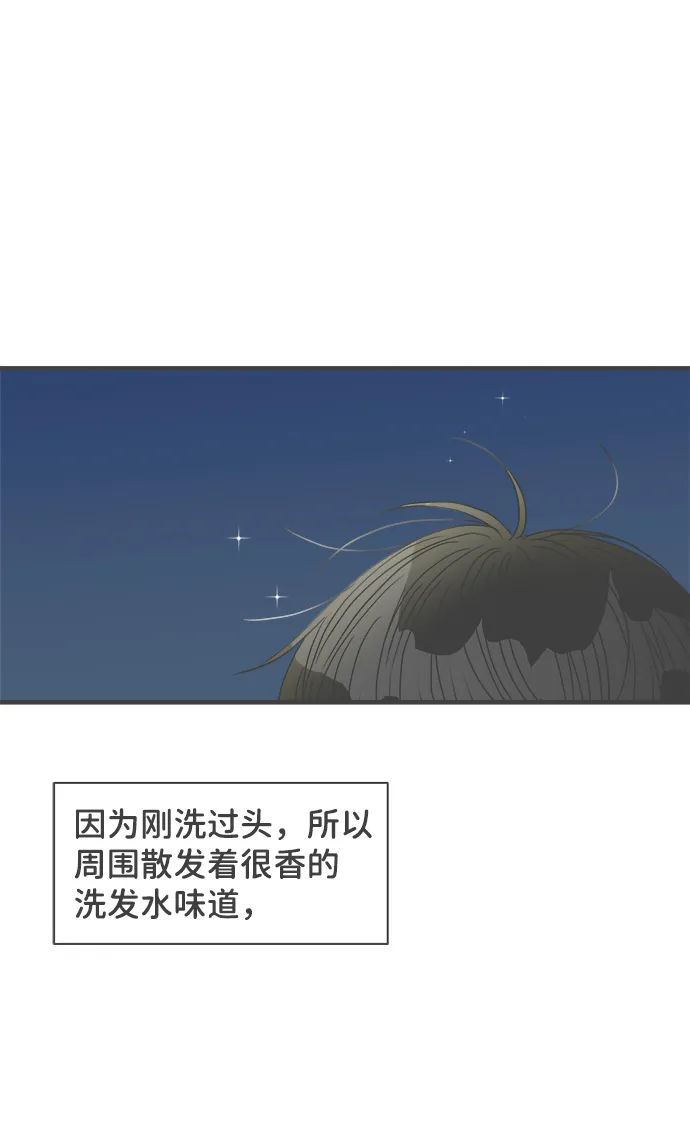 [第58话] 因为是第一次，所以更甚（4） 第63页
