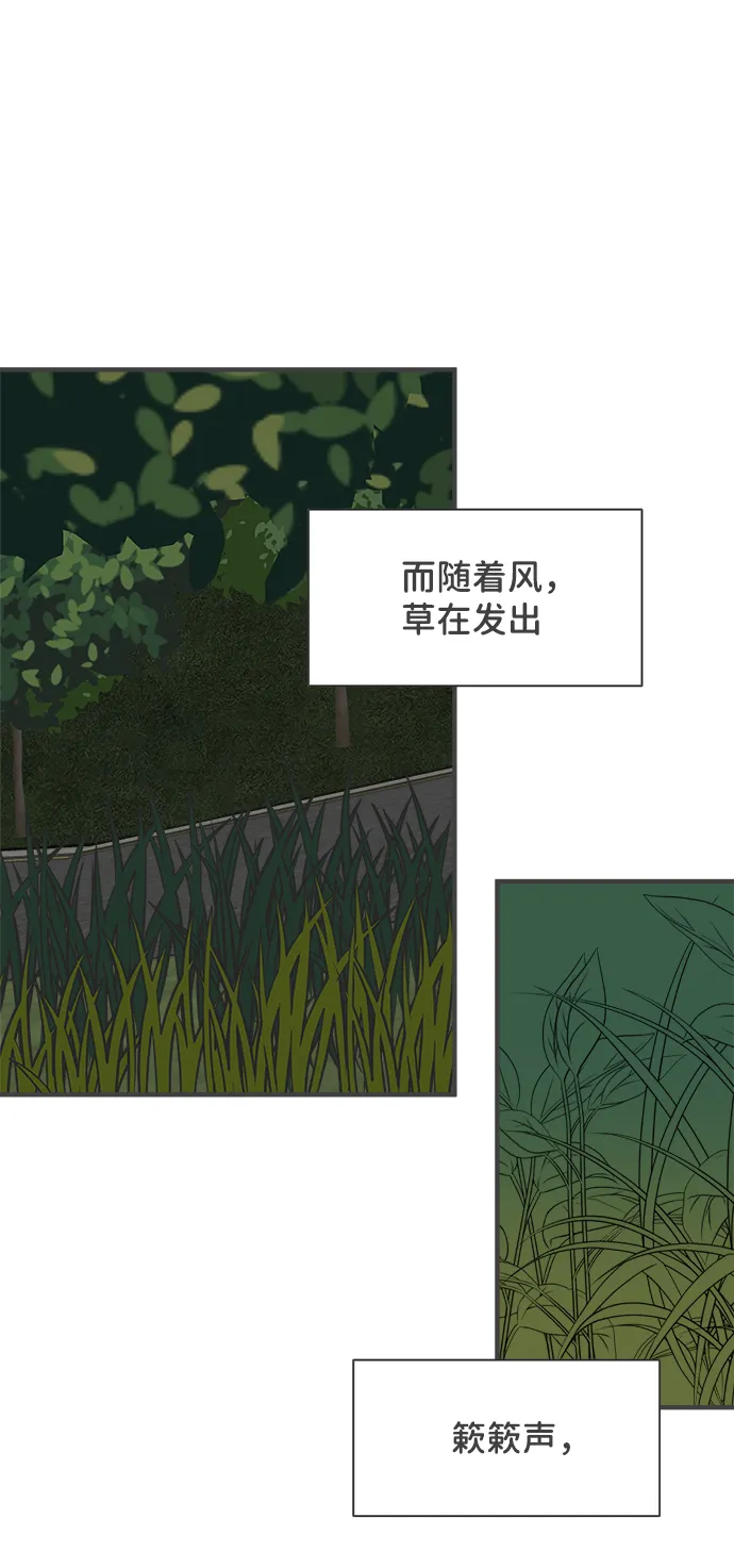 [第58话] 因为是第一次，所以更甚（4） 第64页