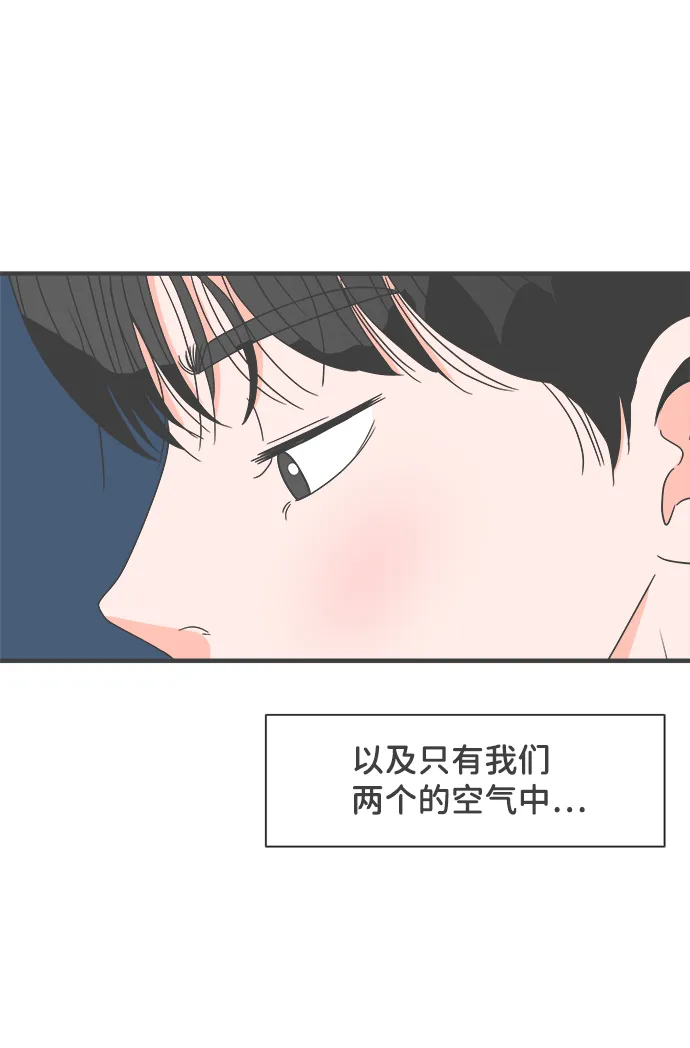 [第58话] 因为是第一次，所以更甚（4） 第66页