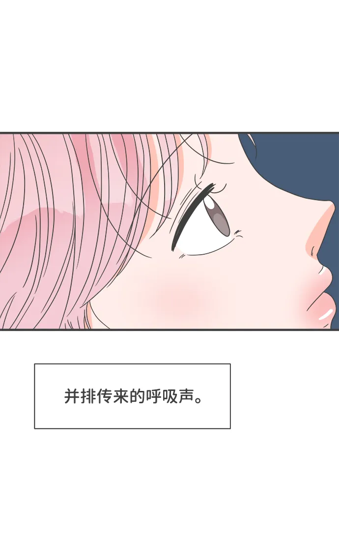 [第58话] 因为是第一次，所以更甚（4） 第67页