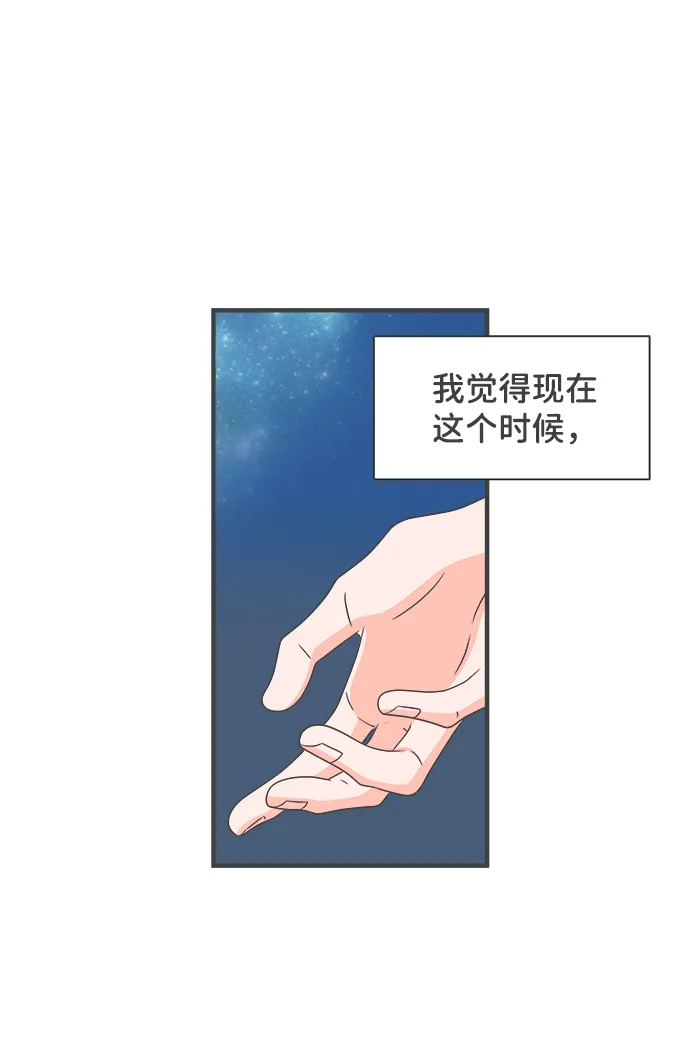 [第58话] 因为是第一次，所以更甚（4） 第68页