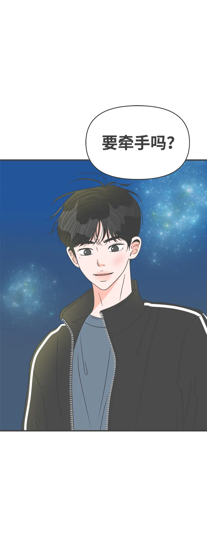 [第59话] 因为是第一次，所以更甚（5） 第1页