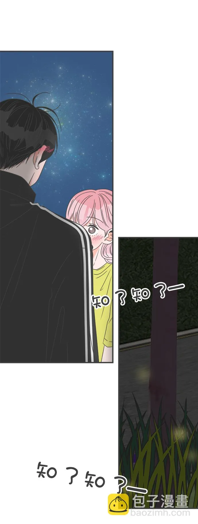 [第59话] 因为是第一次，所以更甚（5） 第2页