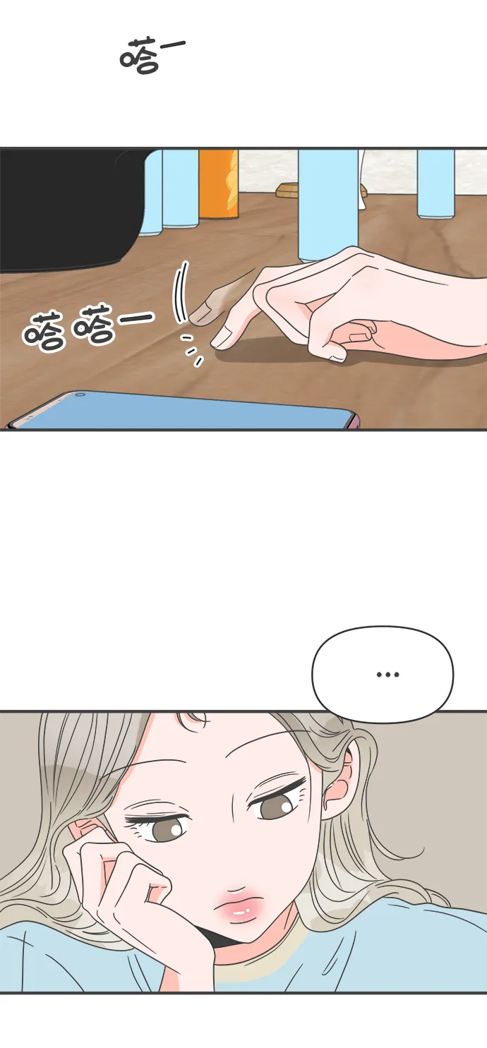 [第59话] 因为是第一次，所以更甚（5） 第6页